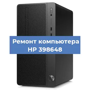 Замена ssd жесткого диска на компьютере HP 398648 в Самаре